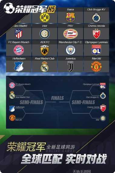 荣耀冠军游戏攻略