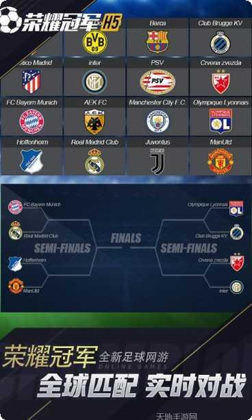 荣耀冠军角色介绍