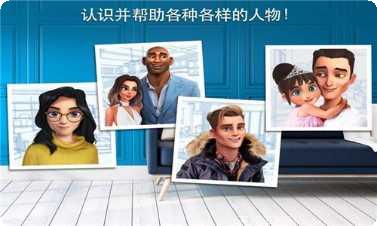 家居改造比赛玩法介绍