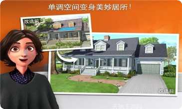 家居改造比赛装饰技巧