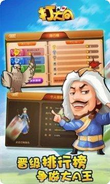 同城游打大尖下载