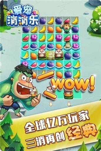 爱宠消消乐攻略