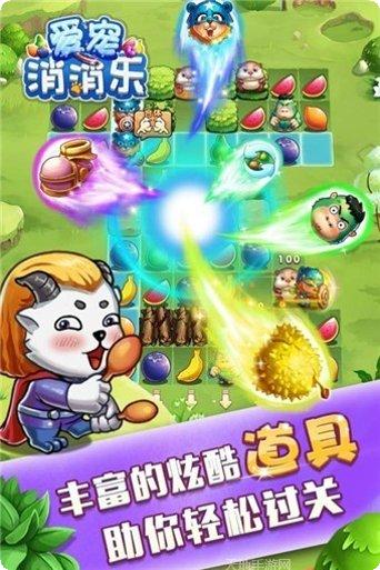 爱宠消消乐玩法