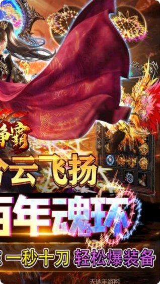 武林争霸BT天天撸充值活动