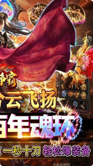 武林争霸BT天天撸充值福利