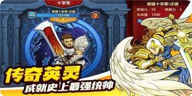 永恒战场军团新手攻略