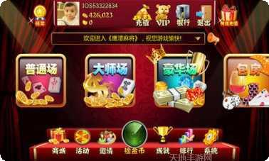 鹰潭飞宝麻将技巧