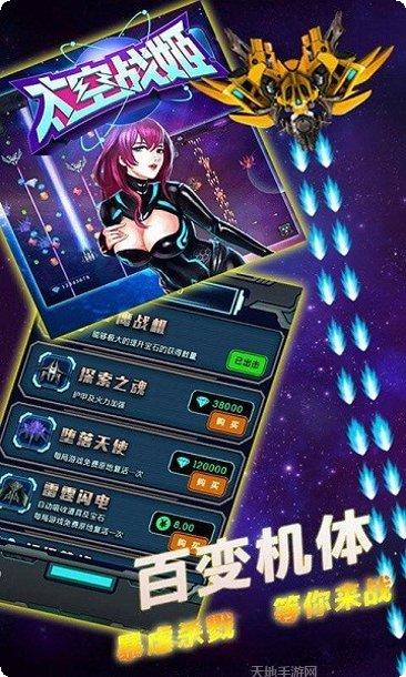 太空战机银河大战下载