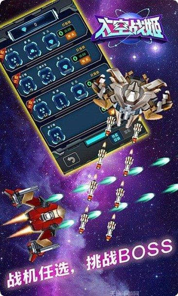 太空战机银河大战最新版本