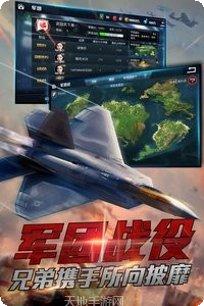 血战长空大国崛起攻略