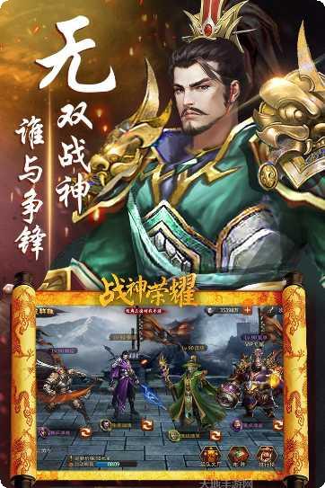 战神荣耀新冰雪狂暴激活码