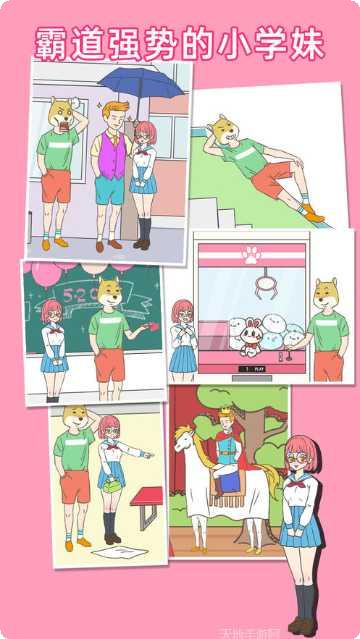 我怀疑学妹喜欢我玩法