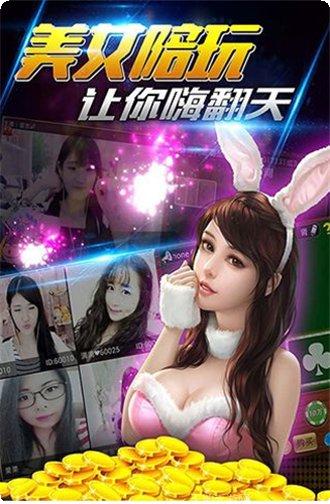 八财棋牌最新版本