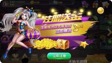 八财棋牌苹果版