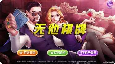 八财棋牌规则说明