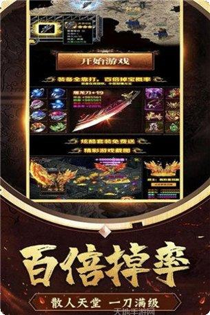 高爆率传奇破解版全装备解锁