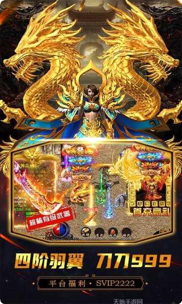 高爆率传奇破解版快速升级