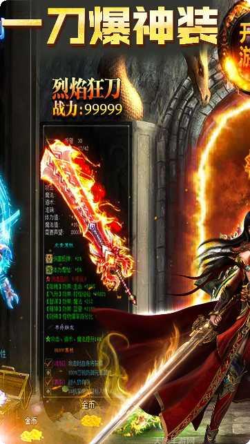 屠龙烈火BT至尊高爆版职业选择