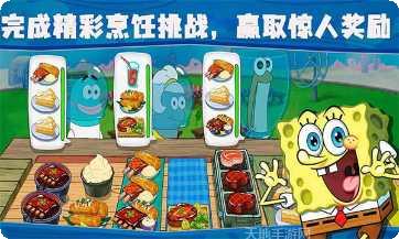 海绵宝宝的海底世界探索