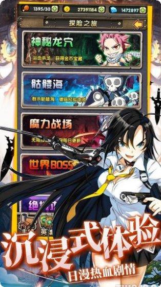 崩坏学院商城版攻略