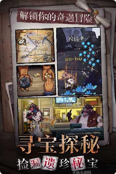 都市冒险高手攻略