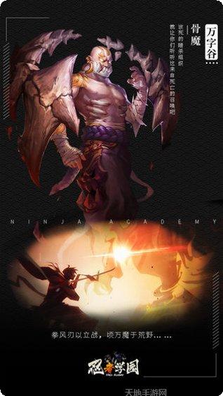 召唤无限忍者学园最新版本
