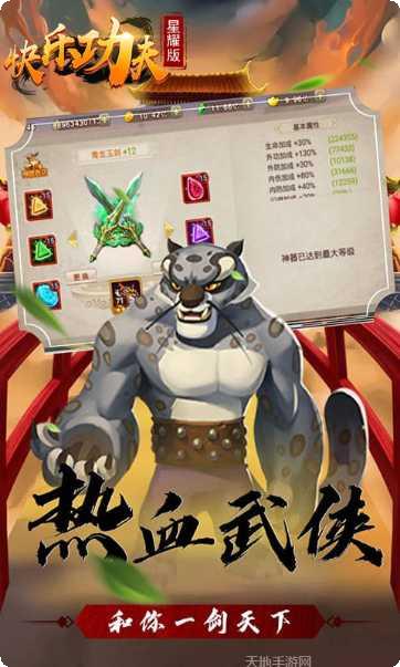 快乐功夫游戏技巧