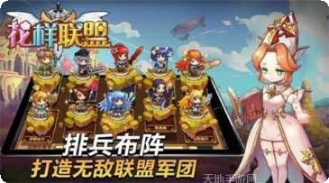 花样联盟角色介绍