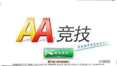 aa竞技棋牌下载