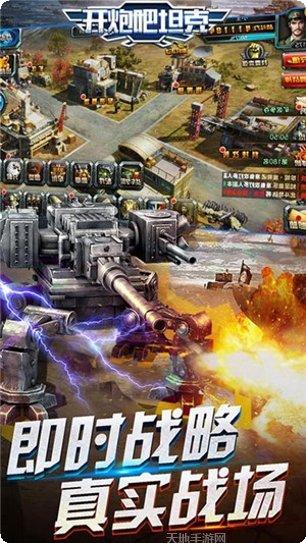 开炮吧坦克更新内容
