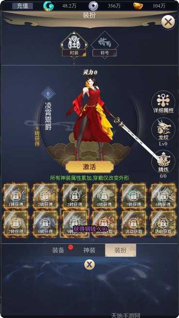 铸剑师BT满V版下载