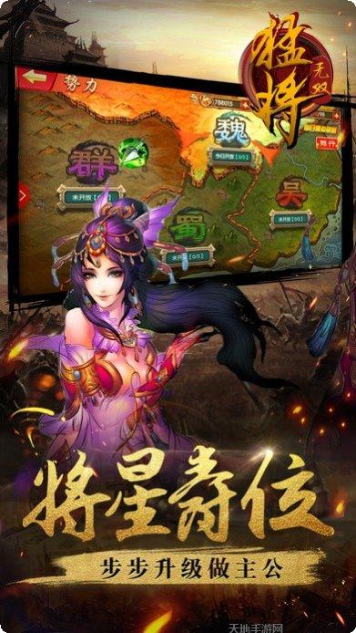猛将无双2攻略