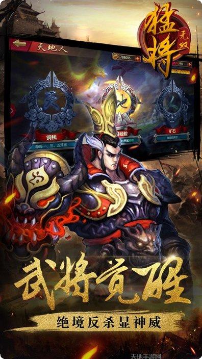 猛将无双2下载