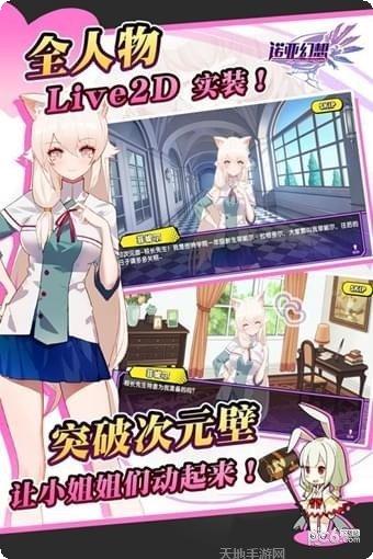 诺亚幻想角色攻略