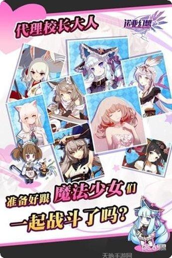 诺亚幻想最新活动