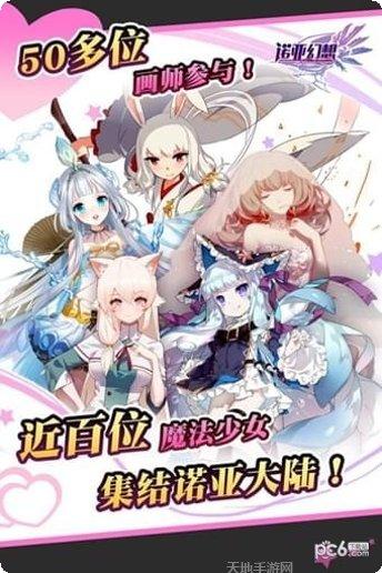 诺亚幻想最强阵容搭配