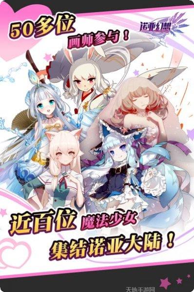 诺亚幻想装备获取方法