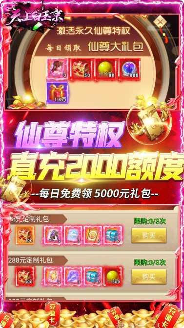 天上白玉京BTGM工具点充攻略