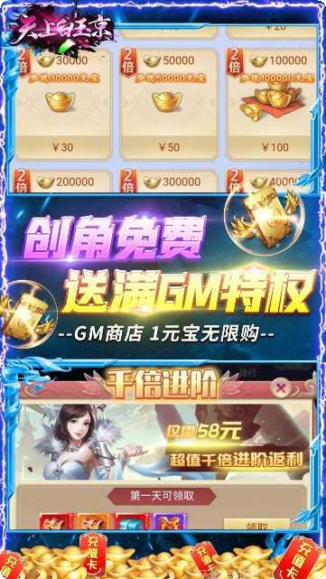 天上白玉京BTGM工具点充方法