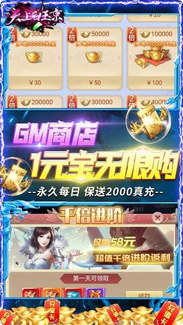 天上白玉京BTGM工具点充教程