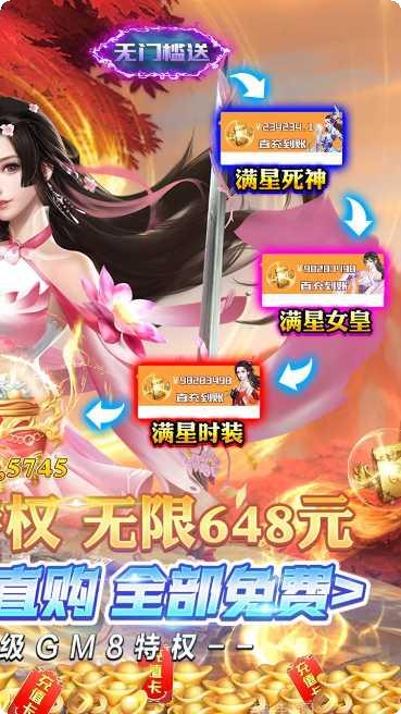 天上白玉京BTGM工具点充技巧