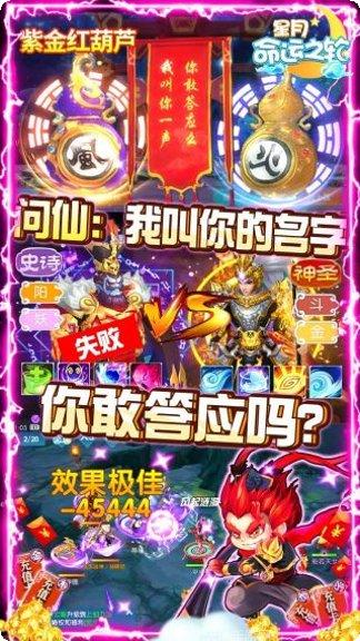 星月命运之轮BT攻略