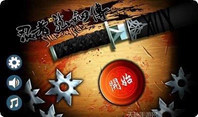 忍者龙剑传说剧情