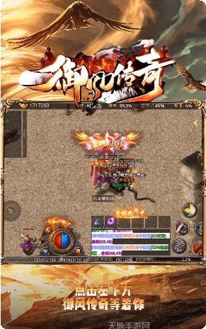 御风传奇角色选择