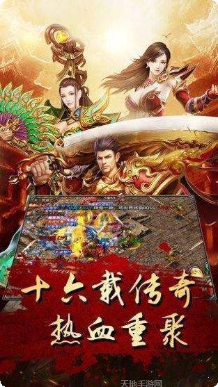 传世元神合击高爆版礼包