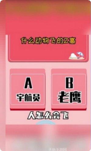 答题大文豪下载