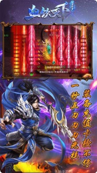 血饮天下手游充值优惠