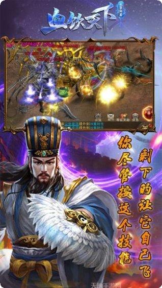 血饮天下做托送万充活动