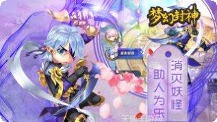 梦幻封神果盘版礼包