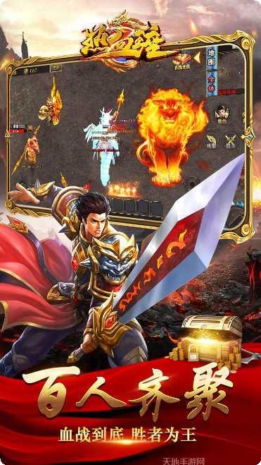 热血王座装备获取